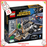 【万家乐宝】LEGO乐高 76044 蝙蝠侠大战超人 全新现货 保证正品