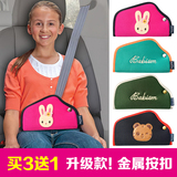 儿童安全带调节固定器 宝宝安全带防护盘汽车安全带防勒脖护肩套