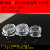化妆品包装瓶分装瓶膏霜盒面霜盒3g5克10g试用装空瓶子亚克力塑料