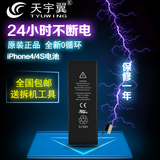 天宇翼iphone5大容量电池 5s原装iphone手机电板4代内置 正品全新