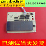 格兰仕空调配件 主板 显示板 控制板 电路板 GAL0553LK-0202