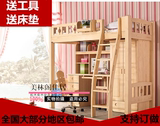 特价实木床高架床组合床梯柜床带书桌床衣柜多功能高低床上床下桌