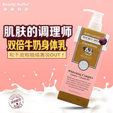 泰国正品代购BeautyBuffet双倍牛奶身体乳 美白补水滋润润肤包邮