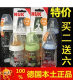 德国原装代购NUK新生儿宽口径玻璃奶瓶防胀气升级版硅胶/乳胶奶嘴