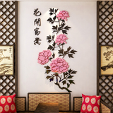 花开富贵水晶立体中国风客厅餐厅卧室壁画装饰摆件文化亚克力墙贴