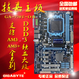 技嘉 GA-770T-D3L AM3 DDR3 938针 开核主板 FX推土机 商城正品