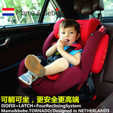 荷兰Mamabebe妈妈宝贝儿童汽车安全座椅宝宝椅9个月-12岁isofix3C