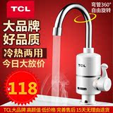 TCL TDR-30AX家用电热水龙头即热式省电厨宝节能冷热两用电热水器