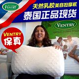 泰国乳胶枕头ventry代购进口正品颈椎康复蝴蝶美容枕