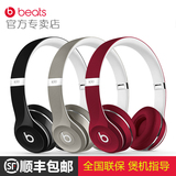 Beats Solo2线控国行苹果头戴式solo2蓝牙耳机pro清仓耳麦猴年