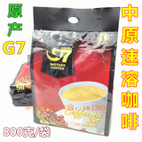 进口特产零食越南咖啡g7 正品800g三合一速溶香纯浓郁型优质冲饮