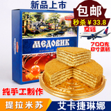 特价包邮 俄罗斯提拉米苏蛋糕 新上市 进口蜂蜜奶油夹心蛋糕糕点