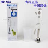 Philips/飞利浦 HR1604手持搅拌机电动搅拌棒 婴儿辅食机料理棒