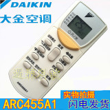 DAIKIN大金空调遥控器 ARC455A1 FTXL335LC-W5 FTXH325LC-W5