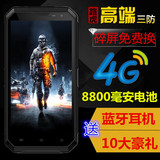 yaao Y6000正品路虎智能三防手机 5寸安卓移动4G军工电霸超长待机