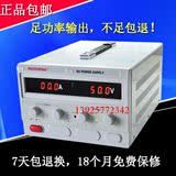 MP5030D可调直流稳压电源0-50V0-30A连续可调直流电源48V直流电源