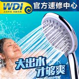 【五档出水】WDI威迪亚淋浴花洒喷头增压大花洒热水器喷头座套装
