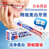 日本代购LION狮王White﹠White特效美白牙膏150g薄荷口味