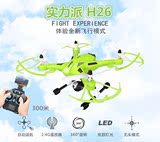 航模遥控飞机超大四轴飞行器 直升机实时专业高清航拍无人机玩具