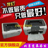 惠普HP1008 HP1007打印机 黑白激光打印机 二手成色好 质保3月