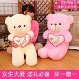泰迪熊公仔抱枕毛绒玩具女生儿童情人节生日礼物娃娃抱抱熊抱心熊
