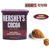 美国进口好时可可粉COCOA巧克力热冲饮粉 蛋糕甜点心烘焙原料226g