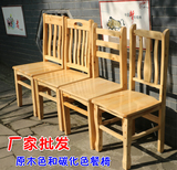 厂家直销全实木椅子柏木餐椅椅子餐桌椅休闲靠背椅宜家书桌椅包邮