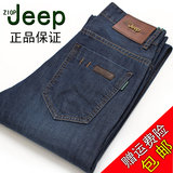 ziop  jeep牛仔裤男士青年直筒夏季超薄款宽松加肥加大码休闲长裤