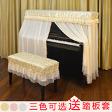 向阳花蕾丝钢琴罩全罩 欧式公主钢琴套半罩韩国防尘套特价包邮