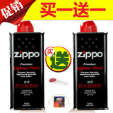 Zippo油打火机煤油 Zippo油133ml*2瓶装 送过滤烟嘴*10送火石棉芯