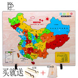 包邮激光雕刻儿童学生中国木质地图拼图少儿早教益智力积木制玩具