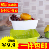塑料沥水篮双层长方形水果带盖洗菜篮滴水篮洗菜盆菜篮子果盘包邮