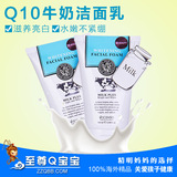 泰国正品代购BeautyBuffet Q10牛奶洗面奶女控油 美白补水洁面乳