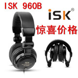 包邮ISK HP-960B专业监听耳机 笔记本电脑游戏音乐头戴式耳塞耳机
