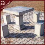 石雕方形石桌石凳青石仿古园林装饰石桌子石椅子别墅庭院户外桌椅