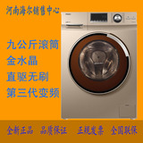 Haier/海尔 G90658BX12G  九公斤变频 金水晶滚筒洗衣机