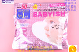 包邮!原装日本高丝BABYISH婴儿肌面膜贴玻尿酸保湿美白面膜50枚