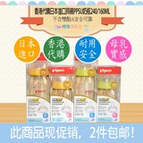 香港版代购日本进口贝亲宽口径奶瓶PPSU母乳实感奶嘴 240 160ML