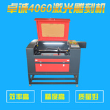 卓诚4060型激光雕刻机小型激光切割机 激光打标机 刻字机 包邮