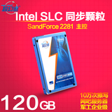 超幻速台式机笔记本SLC固态硬盘120g网吧服务器SSD128g高速企业级