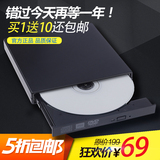 外置DVD刻录机索尼联想戴尔三星笔记本电脑通用CD驱动器刻录光驱