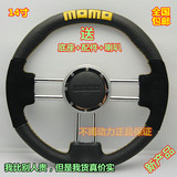 夏利马自达海马大宇MOMO14寸个性赛车方向盘 汽车改装方向盘通用