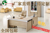 定制广州板式大中班台经理桌老板桌主管桌总裁桌组合办公桌电脑桌