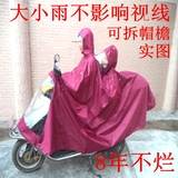摩托车踏板助动车男装么托车双人雨衣电动车雨披女装加大加厚加长