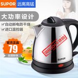 Supor/苏泊尔SWF12EP-150电热水壶电水壶1.2L不锈钢304食品级正品