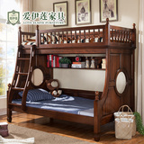 美式儿童家具上下床双层床实木高低床子母床胡桃木色母子组合床