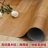 加厚地板革塑胶地毯 工程革商用级PVC地板贴耐磨防水防滑商用家用