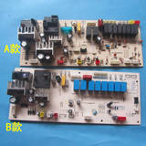 Galanz/格兰仕空调机电脑板 主板 控制板 GAL0934LK-01RD-H0101