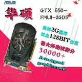 正品华硕gtx650  2GD5 独显二手游戏显卡秒GTX560 GTX460