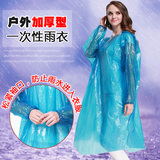 户外一次性雨衣加厚成人便携透明男女套头式旅游漂流防水儿童雨衣